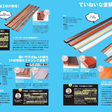ガレージと工房 dopa137号（2020年8月号）