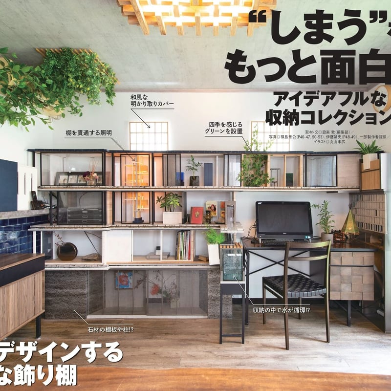 収納棚作りバイブル dopa151号（2022年12月号） | dopa DIY market