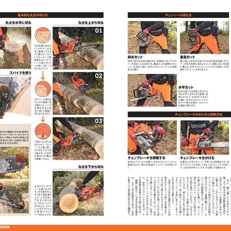 ストーブ囲炉裏焚き火 dopa152号（2023年2月号）