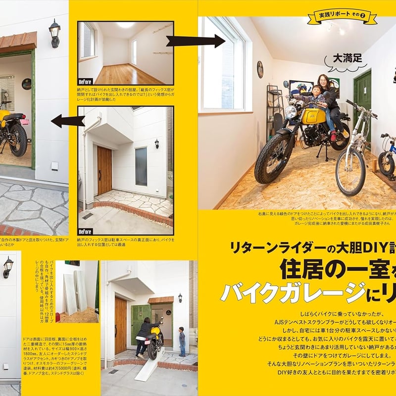 手作りガレージ図鑑 dopa162号(2025年7月号) | dopa DIY market