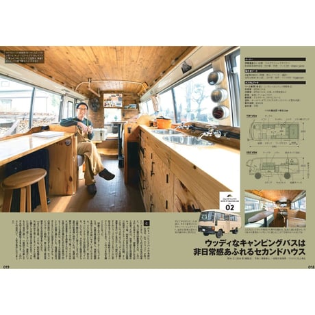 旅とクルマとDIY dopa148号（2022年6月号）