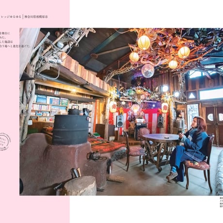 DIYリノベの教科書 dopa147号（2022年4月号）