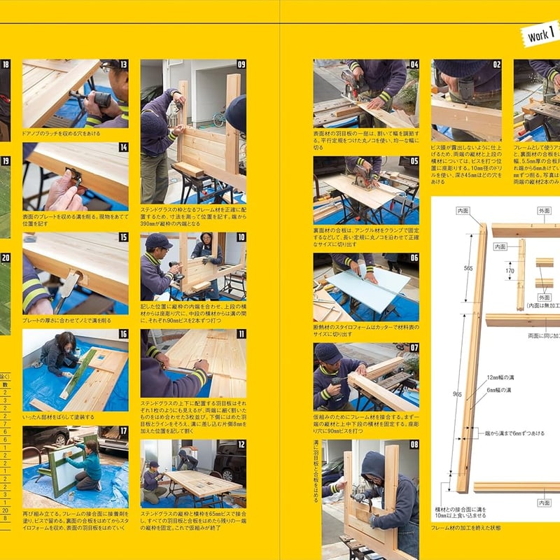 ドゥーパ！責任編集14冊 ガレージライフ、工房づくりに。 ドゥーパ! 特別編集 最新版 DIYで作る! 男のガレージ&工房