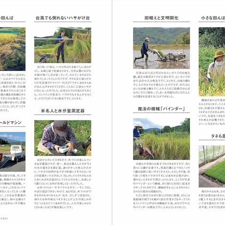 自給知足がおもしろい／わたなべあきひこ著