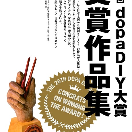 小屋のある暮らし／オフグリッド小屋のための太陽光発電DIY 159号(2024年10月号)