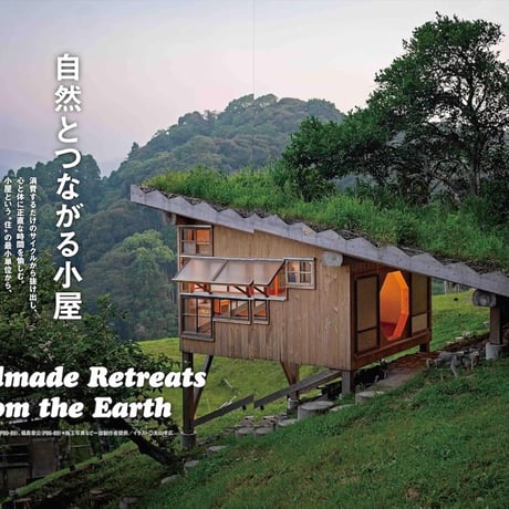 小屋を作る本2026