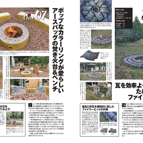 ストーブ囲炉裏焚き火 dopa152号（2023年2月号）