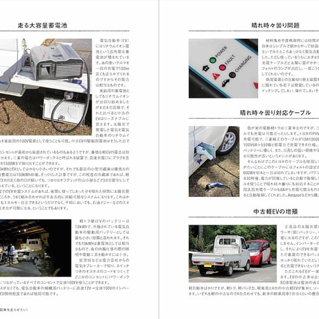 自給知足がおもしろい／わたなべあきひこ著