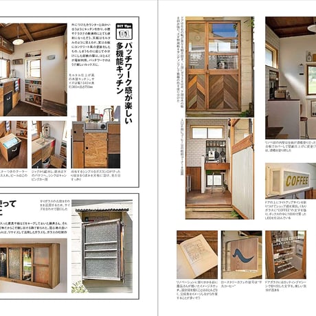 小屋を作る本2021
