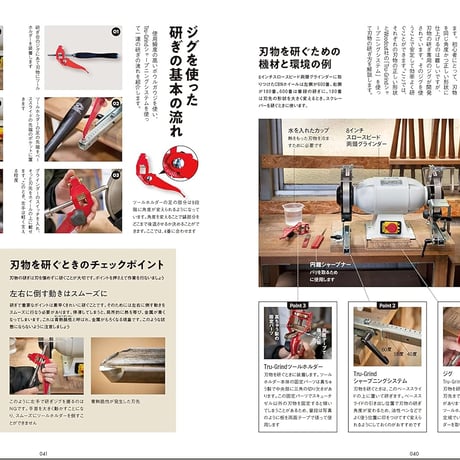 木工旋盤の教科書