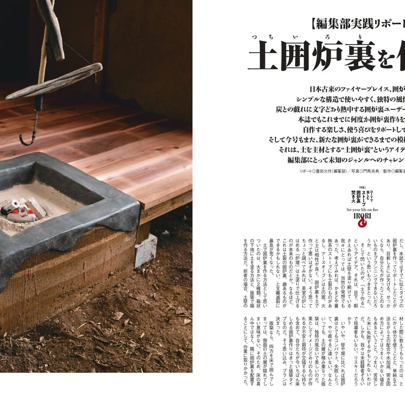 ドゥーパ14冊Dopaガレージ、小屋、古民家、ストーブ、囲炉裏、収納づくり等 ドゥーパ14冊Dopaガレージ、小屋、古民家、ストーブ、囲炉裏、収納
