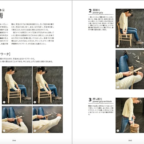 グリーンウッドワーク 増補改訂版