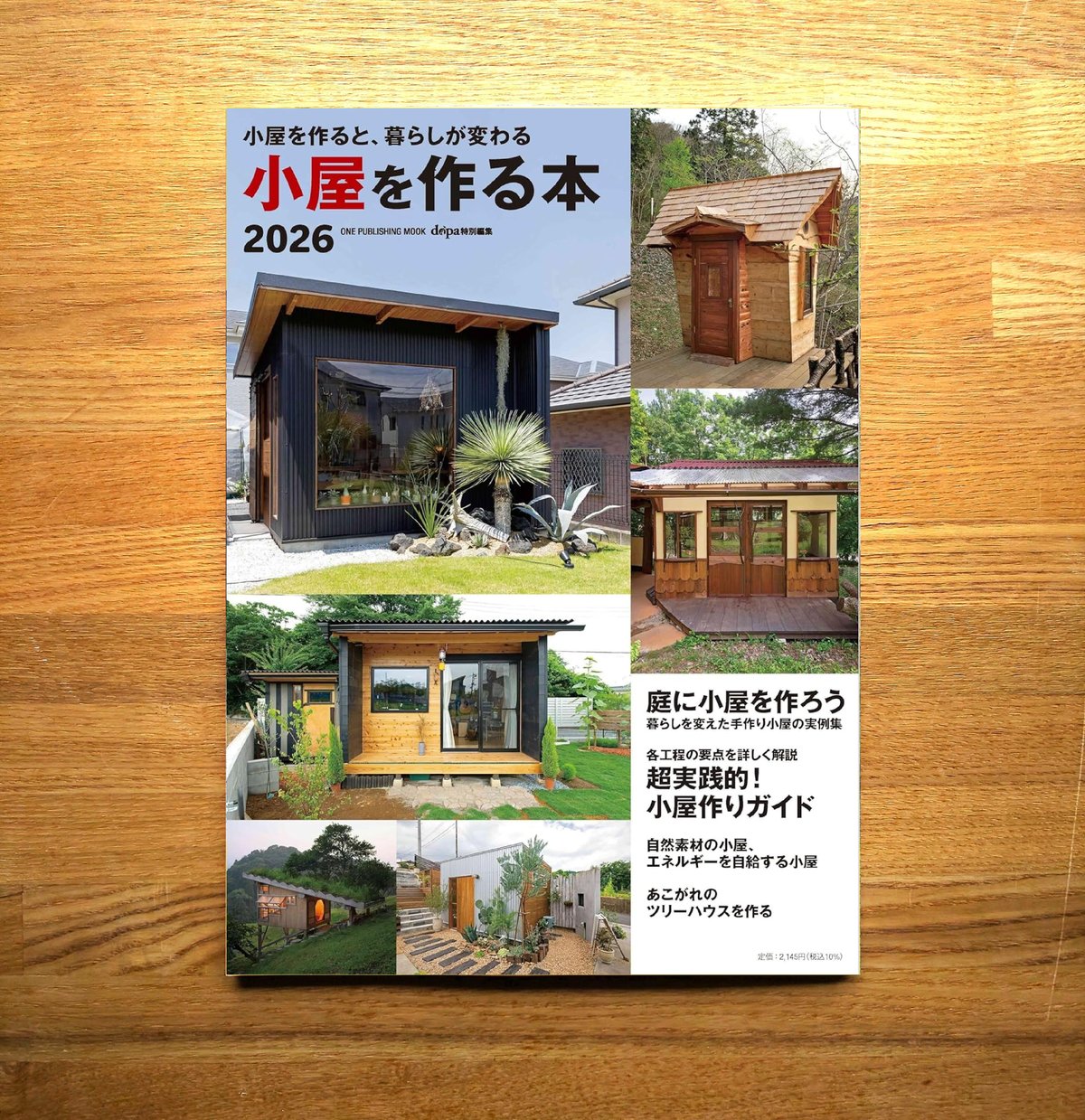 DIY 小屋造り 小屋を作る本2026 | dopa DIY market