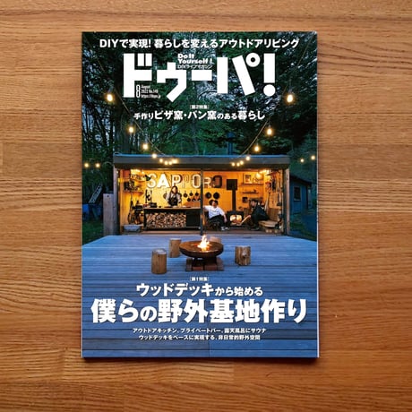 dopa DIY market dopa DIY market