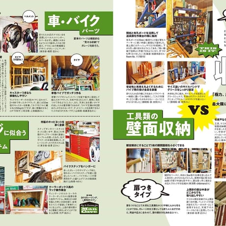 DIYガレージング成功のコツ dopa132号（2019年10月号）