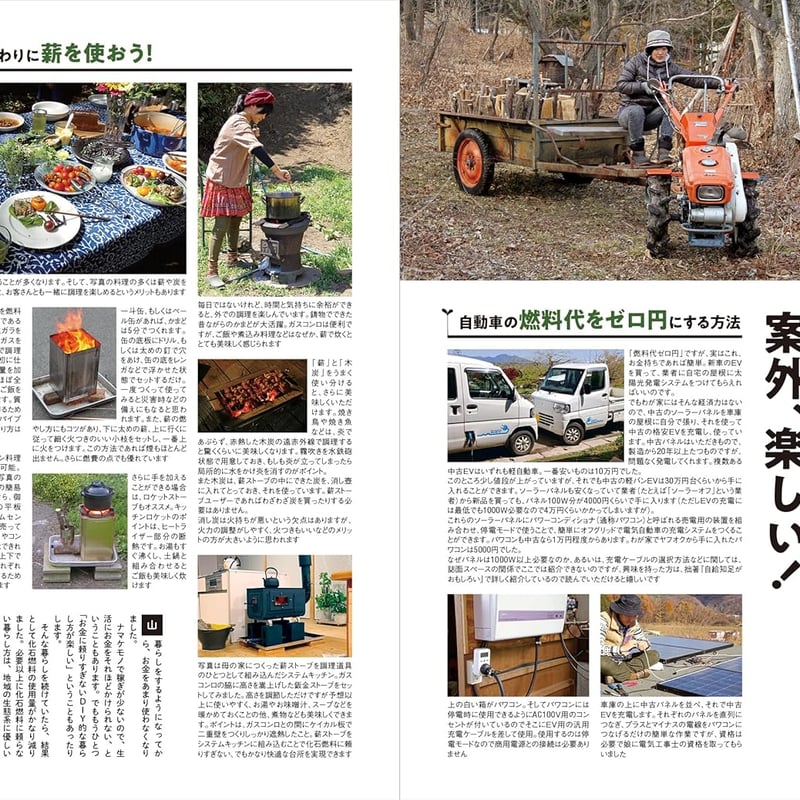 DIYと工房 dopa166号(2026年7月号) | dopa DIY market