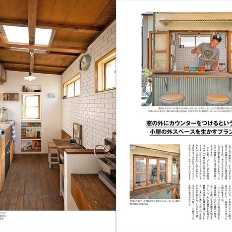 小屋を作る本2021