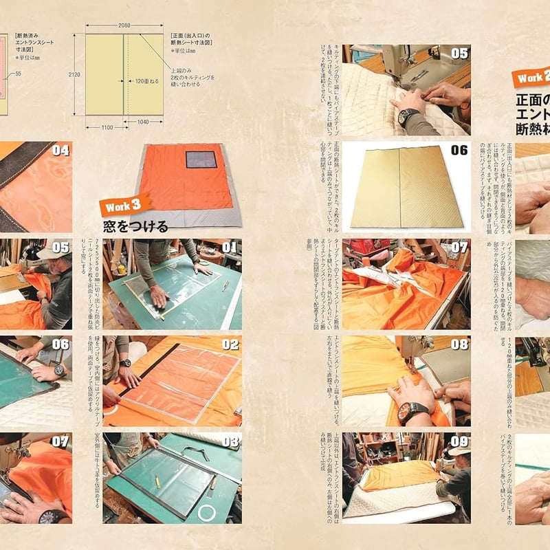 Sauna Builder DIYでサウナを作る本 | dopa DIY market