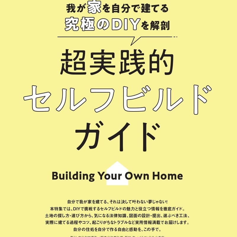 なをさん専用 ドゥーパ DIY雑誌 34〜67号 DIY誌『dopa(ﾄﾞｩｰﾊﾟ)』編集