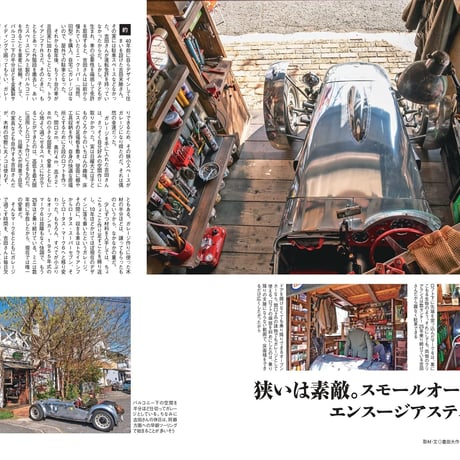 ガレージ&カーポート dopa142号（2021年6月号）
