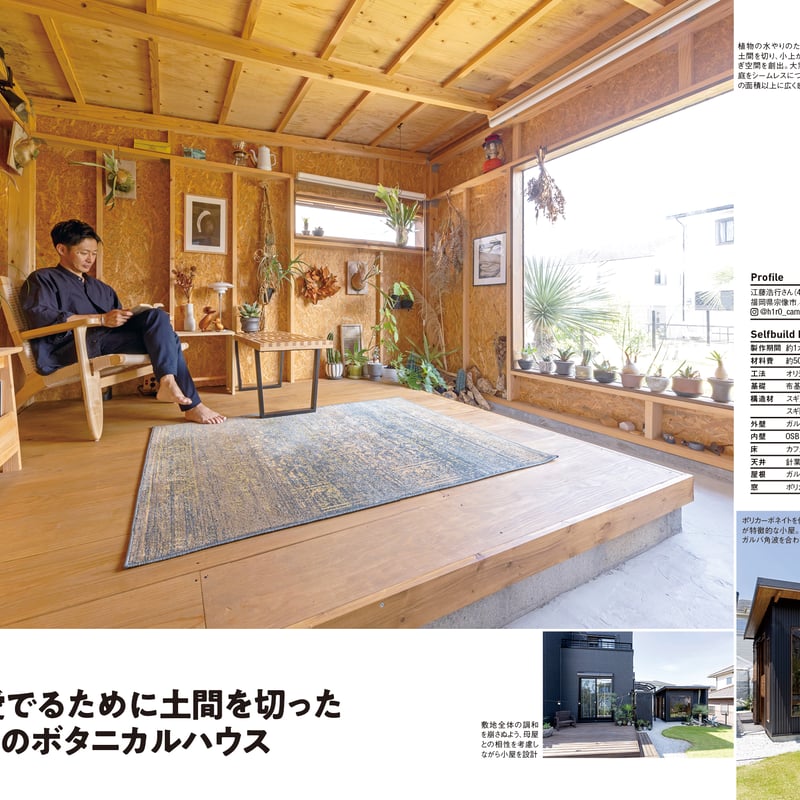 ドゥーパ絶版な創刊号～70号までの70冊小屋作り/ガレージライフ/ツリーハウス Amazon.co.jp: ドゥーパ絶版な創刊号～70号までの70冊小屋作り