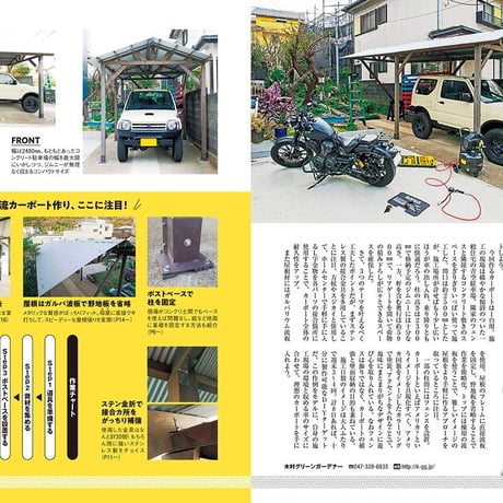 手作りストーブのある暮らし dopa134号（2020年2月号）