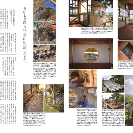 小屋のある暮らし／オフグリッド小屋のための太陽光発電DIY 159号(2024年10月号)