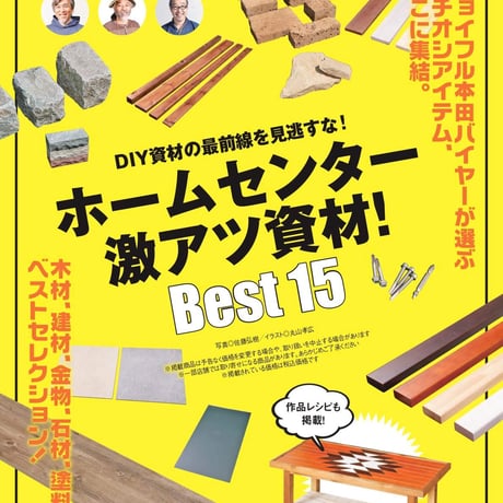 ガレージと工房 dopa137号（2020年8月号）