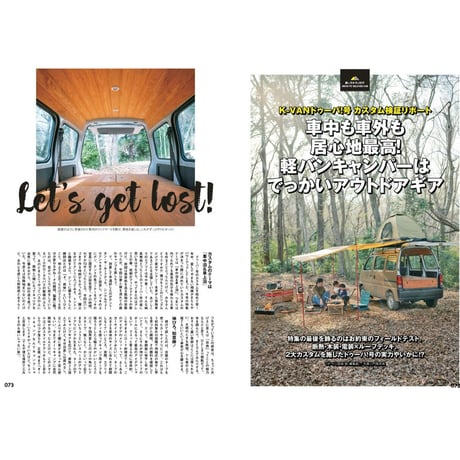 旅とクルマとDIY dopa148号（2022年6月号）