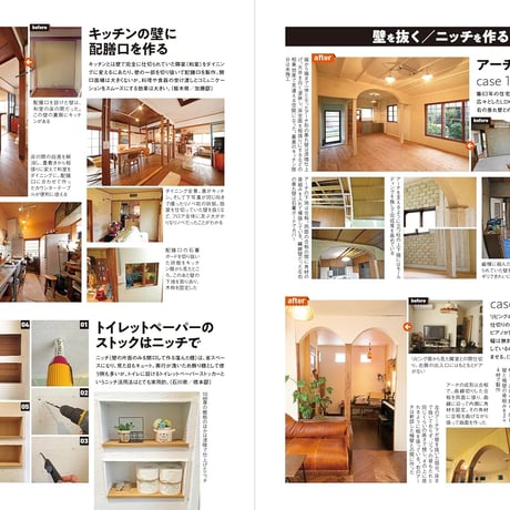 DIYリノベのアイデア図鑑 dopa165号(2026年4月号)