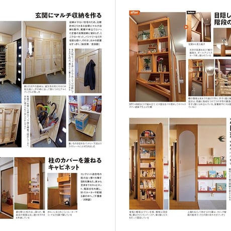 DIYリノベのアイデア図鑑 dopa165号(2026年4月号)