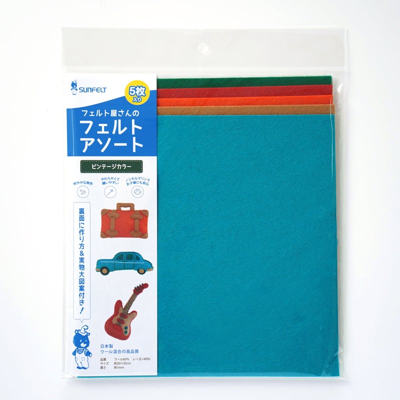 フェルト屋さんのフェルトアソート | SUNFELT