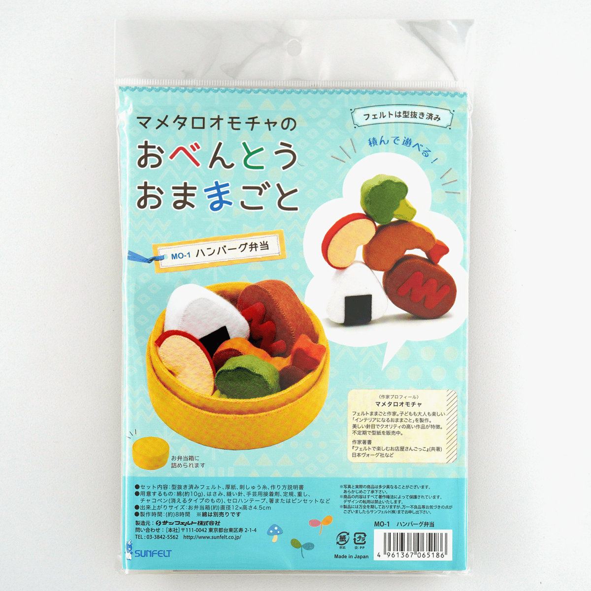 マメタロオモチャの おべんとうおままごと | SUNFELT