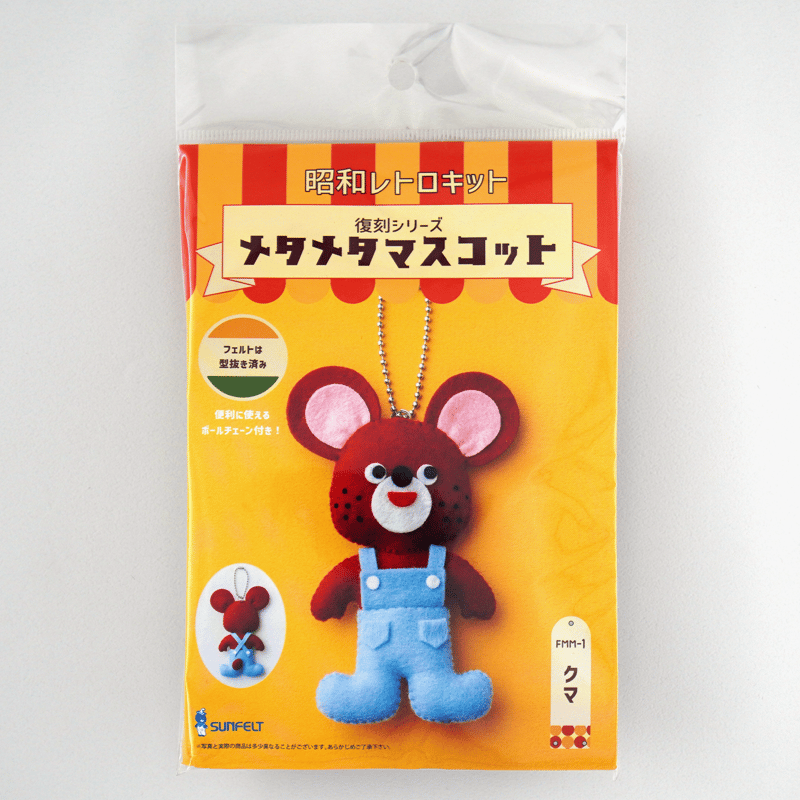 マスコット 昭和レトロキット 復刻シリーズ メタメタマスコット | SUNFELT