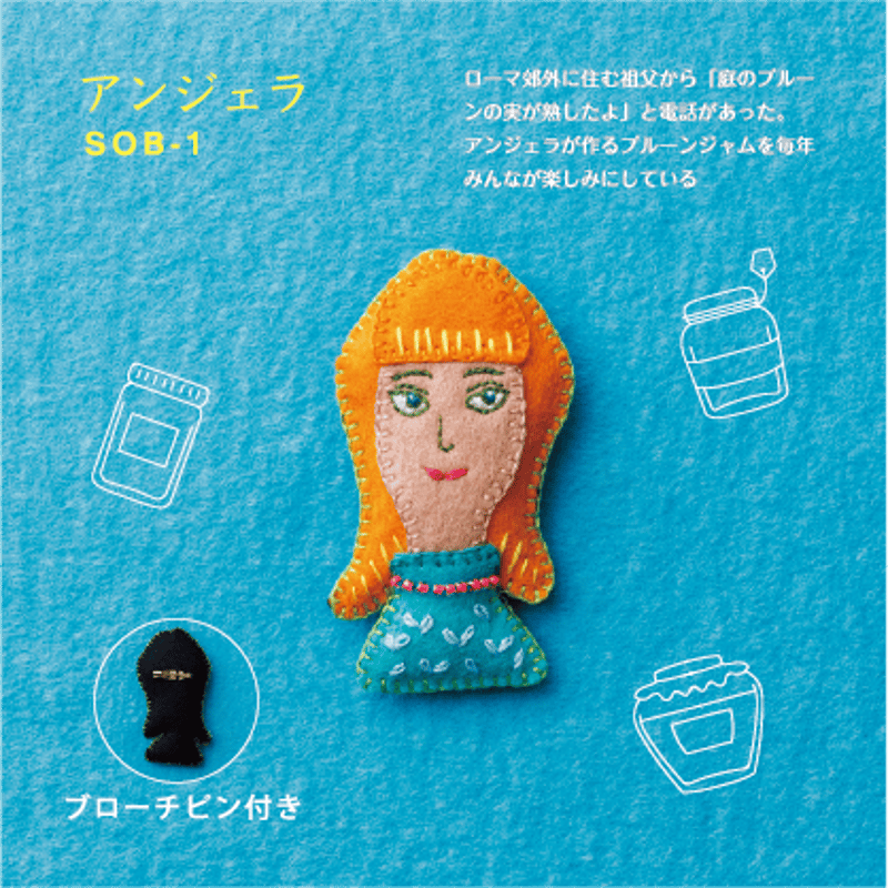 フェルトと刺しゅうで作る 世界の女の子ブローチ | SUNFELT