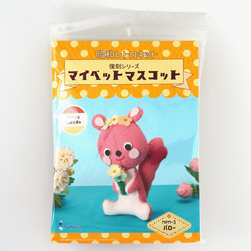 ☆激レア　海洋堂　マスコット・シリーズ【ウデスパー　α、β】未開封品　レトロ スーパーマリオワールド 敵キャラ 当時物 昭和レトロ ぬいぐるみ