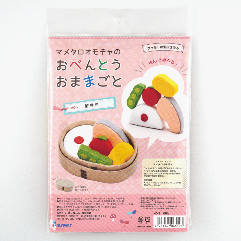 マメタロオモチャの おべんとうおままごと | SUNFELT