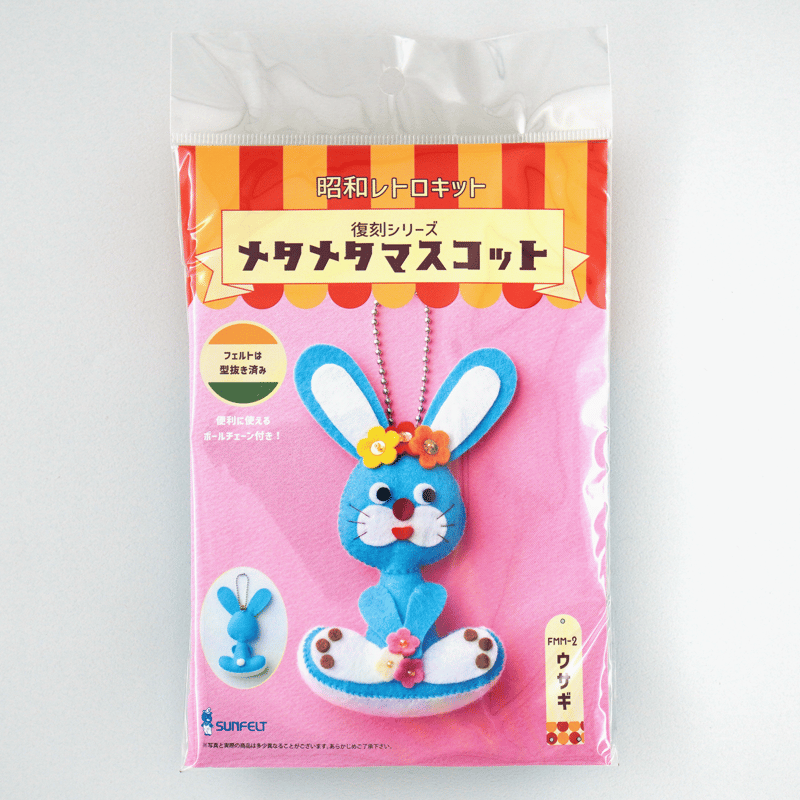 昭和レトロキット 復刻シリーズ メタメタマスコット | SUNFELT