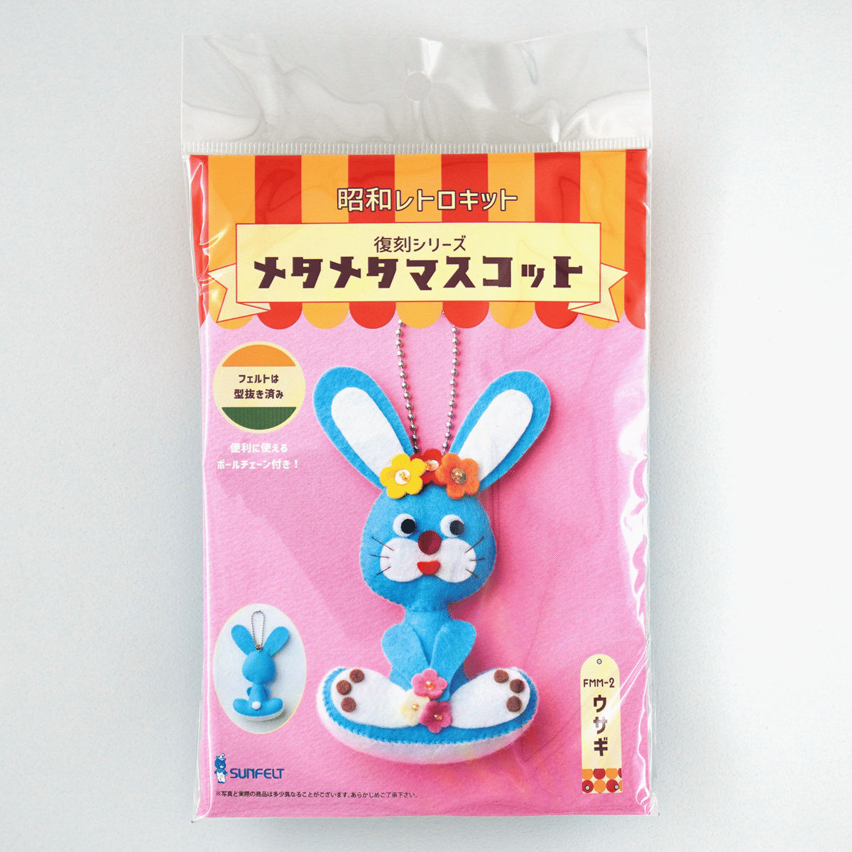 昭和レトロキット 復刻シリーズ メタメタマスコット | SUNFELT