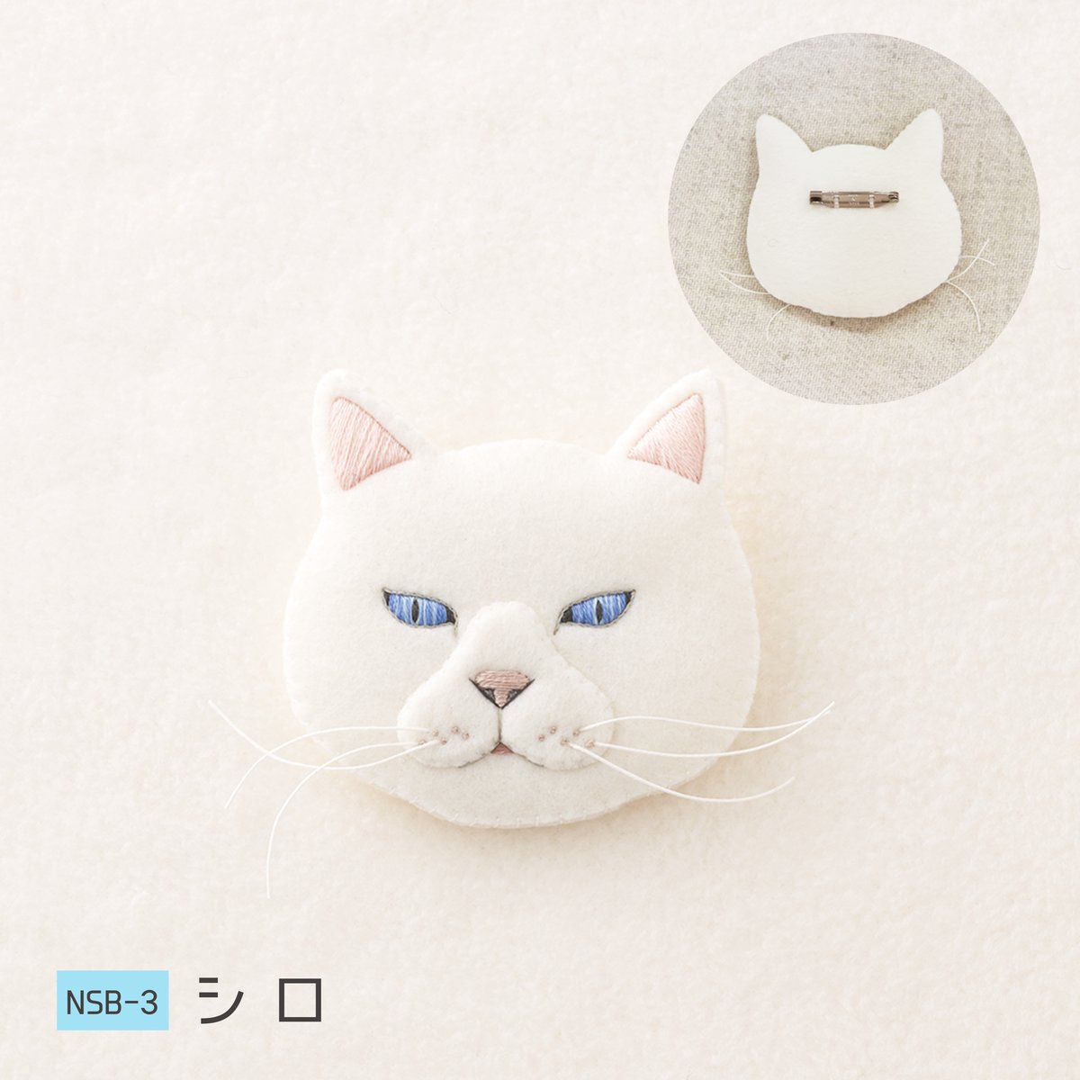 羊毛フェルト刺繍 「 郵便配達にゃん」　刺繍　猫　フォトフレーム　ブローチ 楽天市場】フェルトと刺繍でつくる 猫のブローチ キット シロサバ NSB
