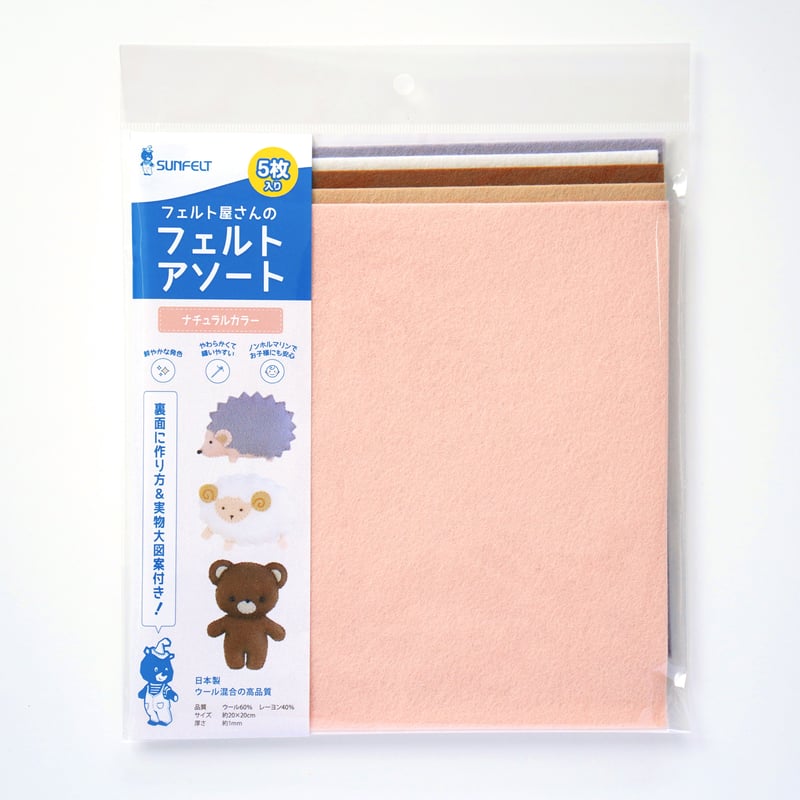 フェルト屋さんのフェルトアソート | SUNFELT