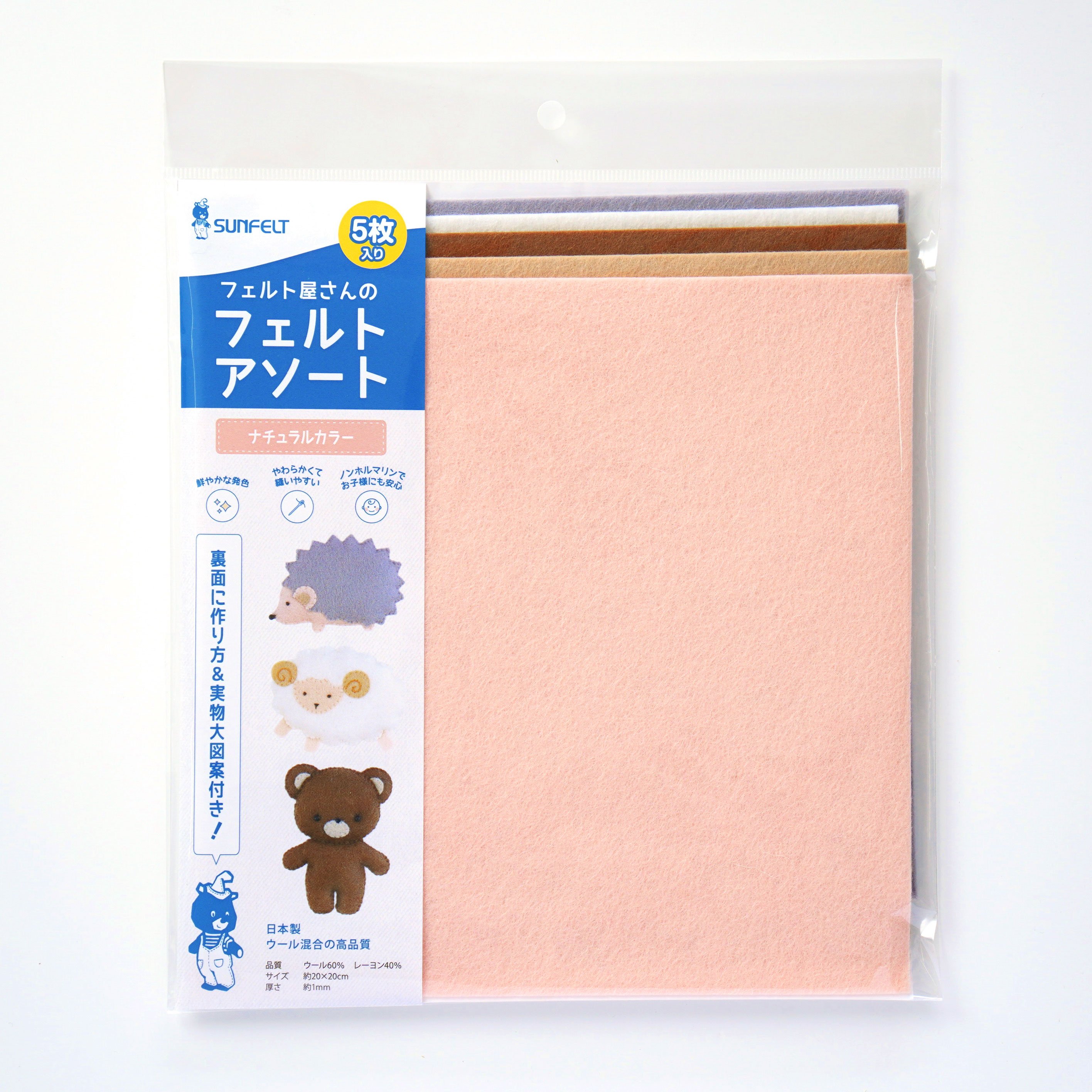 フェルト屋さんのフェルトアソート | SUNFELT