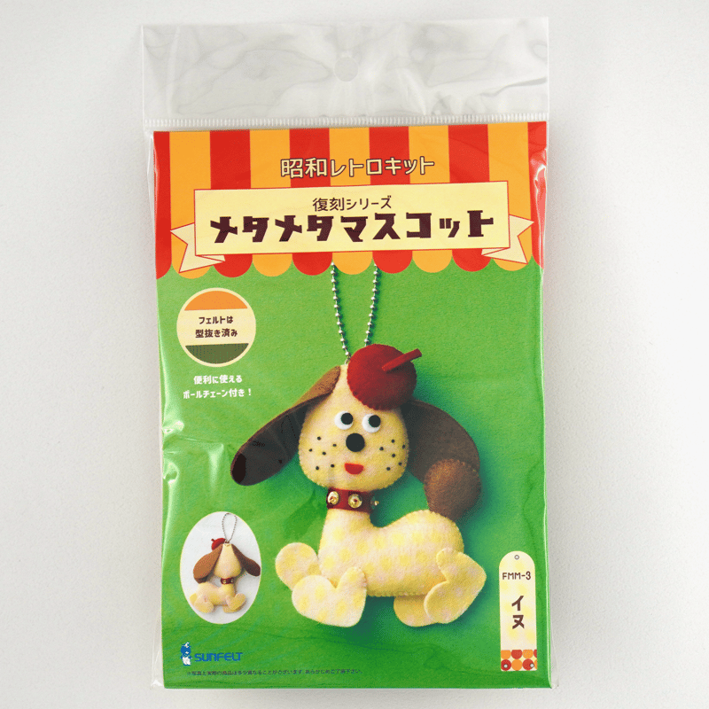 昭和レトロキット 復刻シリーズ メタメタマスコット | SUNFELT