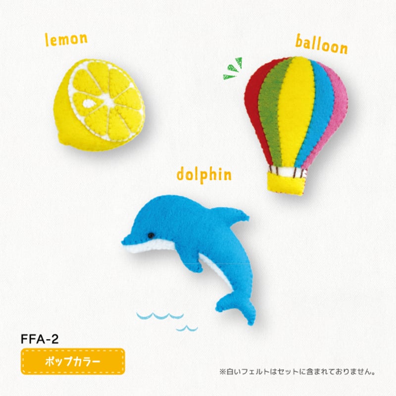 フェルト屋さんのフェルトアソート | SUNFELT