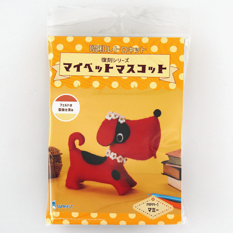 昭和レトロキット 復刻シリーズ マイペットマスコット | SUNFELT