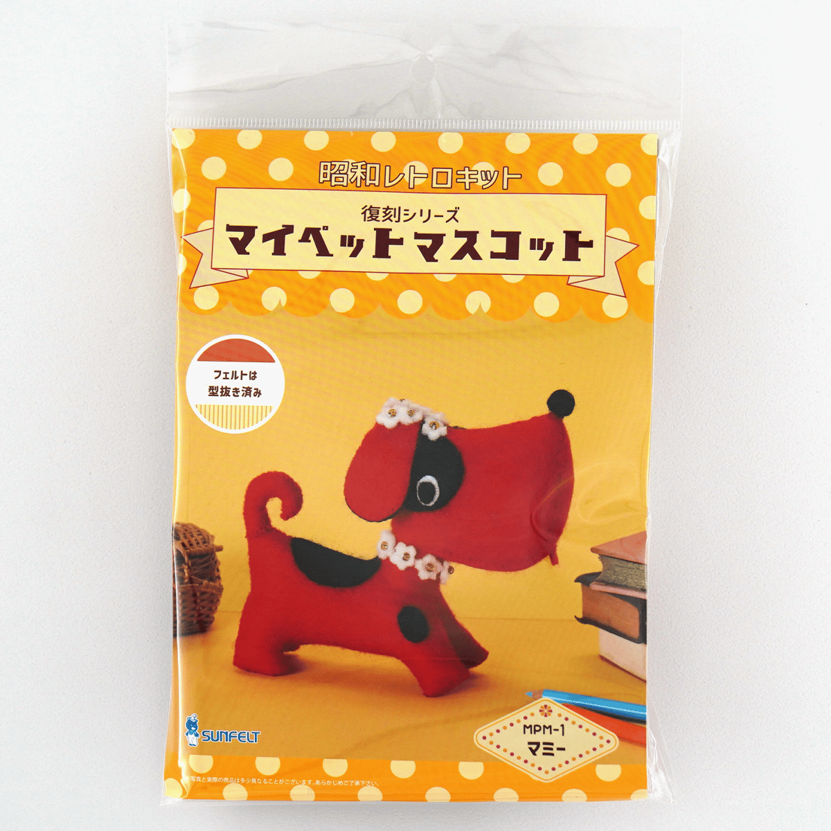 昭和レトロキット 復刻シリーズ マイペットマスコット | SUNFELT
