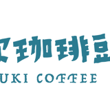 伊吹珈琲豆店