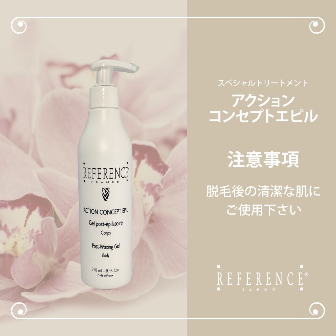 レファレンス アクションコンセプトエピル250ml | Reference JaponSTORE