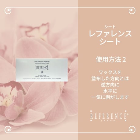 レファレンスシート250枚
