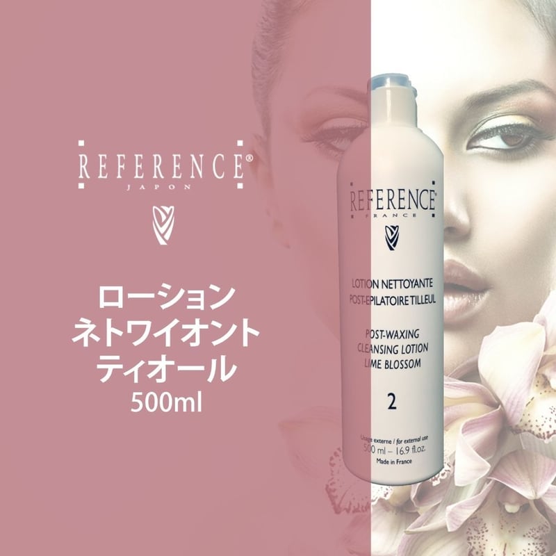 レファレンス ローションネトワイオントティオール500ml | Reference